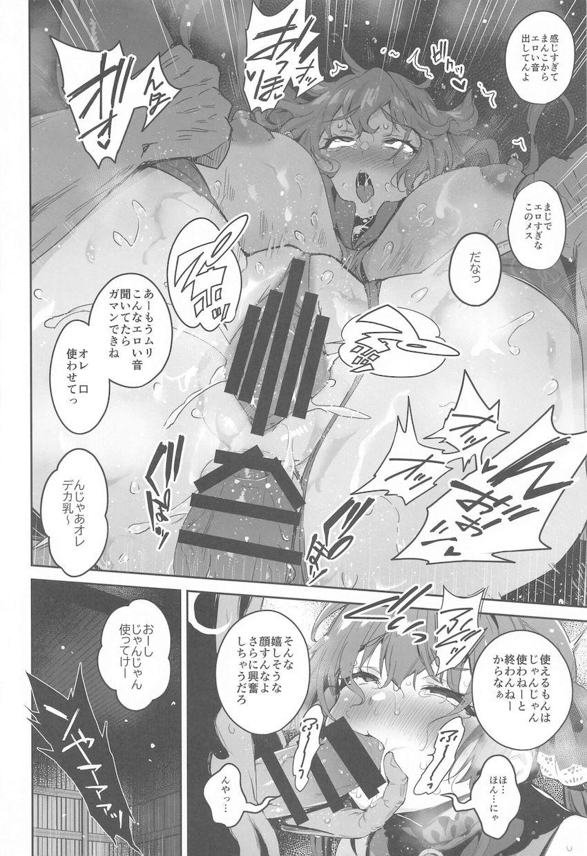 本物の海賊団に即負けして肉便器捕虜になっちゃったマリン船長が二穴輪姦ファックで犯される！ <> 013