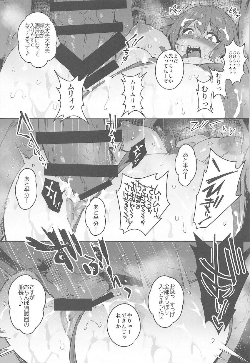 本物の海賊団に即負けして肉便器捕虜になっちゃったマリン船長が二穴輪姦ファックで犯される！ <> 018