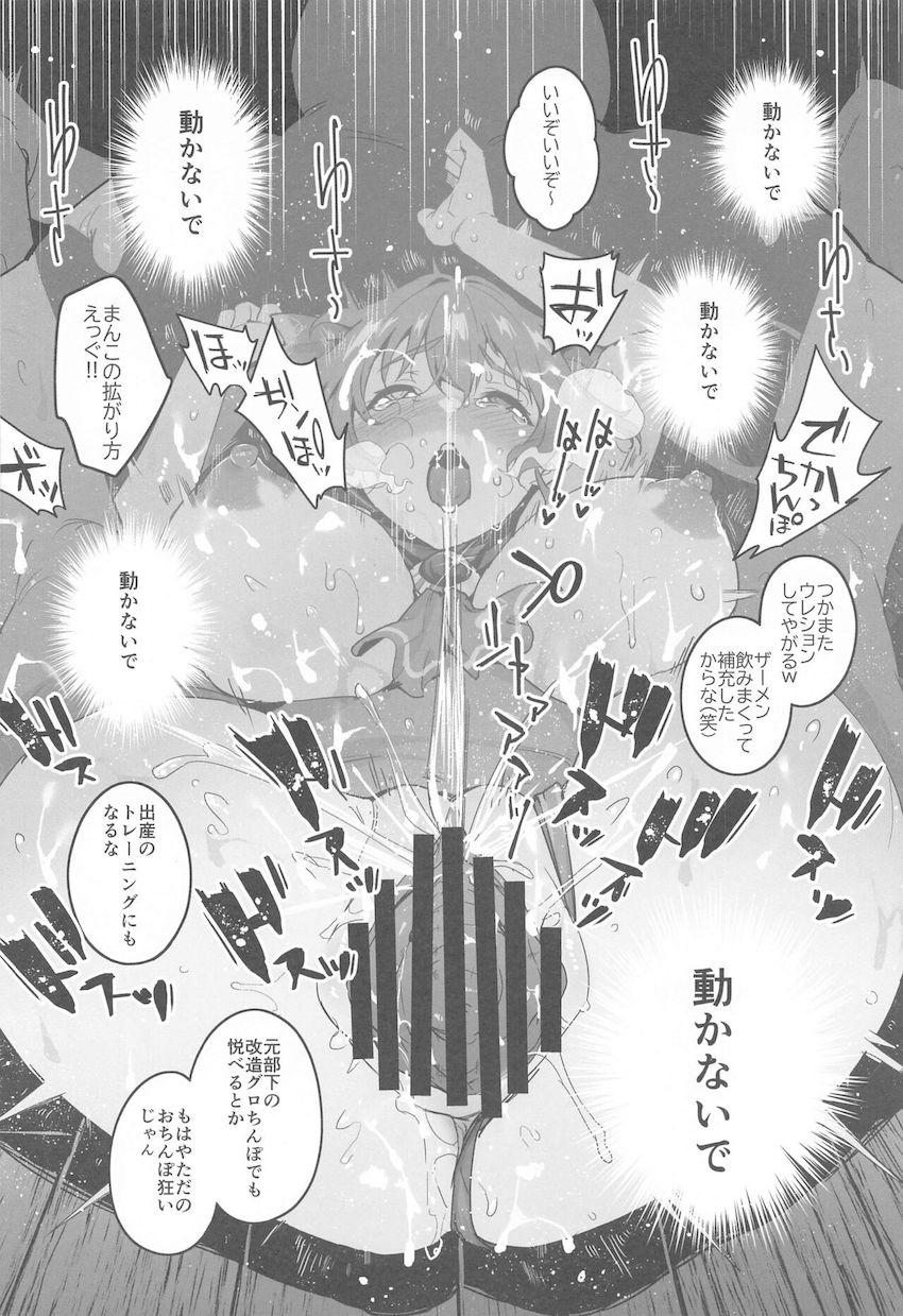 本物の海賊団に即負けして肉便器捕虜になっちゃったマリン船長が二穴輪姦ファックで犯される！ <> 019