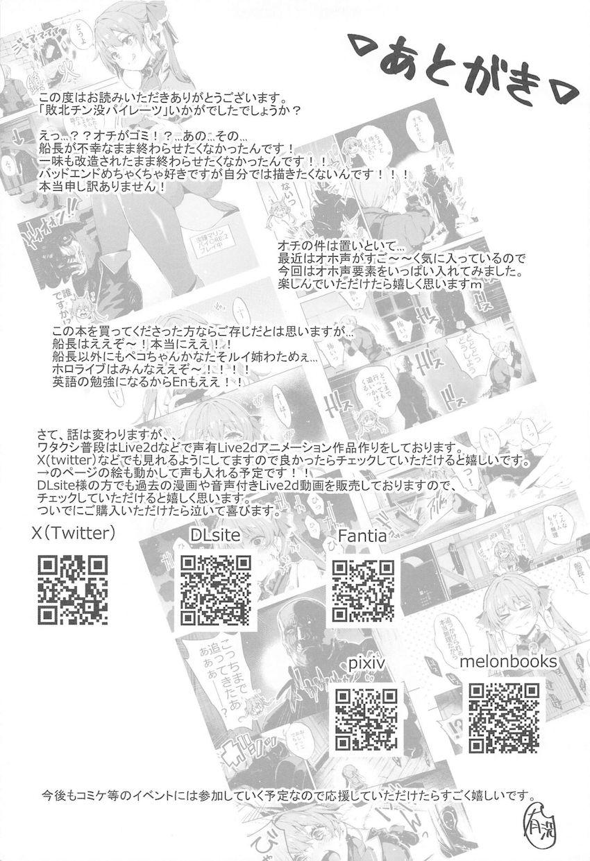 本物の海賊団に即負けして肉便器捕虜になっちゃったマリン船長が二穴輪姦ファックで犯される！ <> 024