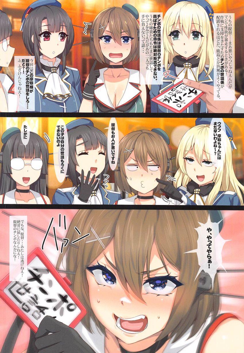 チンポの世話係を任命された最強ヤンキー娘！即負け！ <> 002
