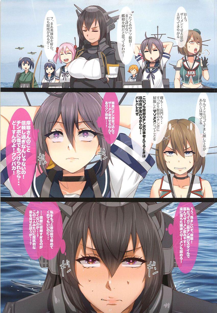 チンポの世話係を任命された最強ヤンキー娘！即負け！ <> 007