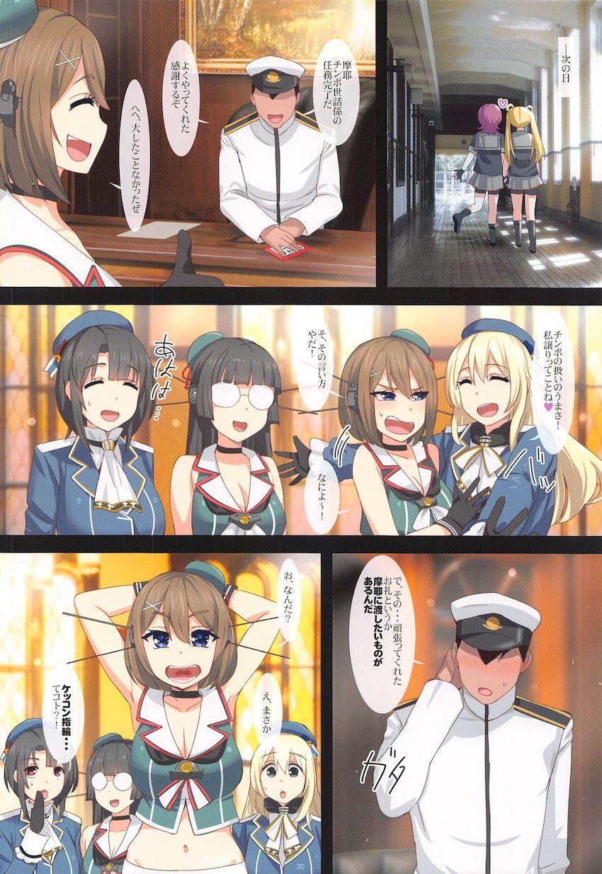 チンポの世話係を任命された最強ヤンキー娘！即負け！ <> 030