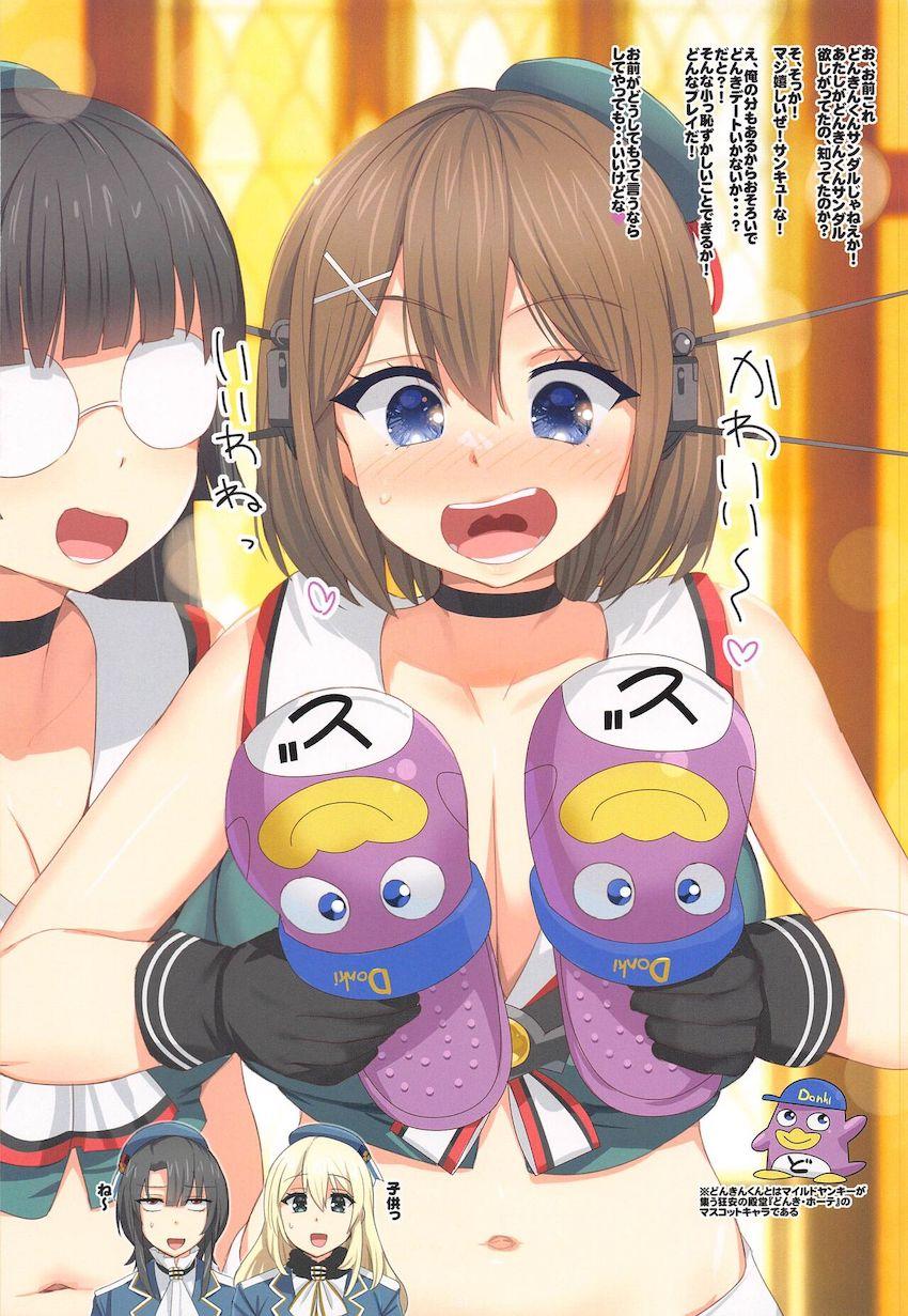 チンポの世話係を任命された最強ヤンキー娘！即負け！ <> 031