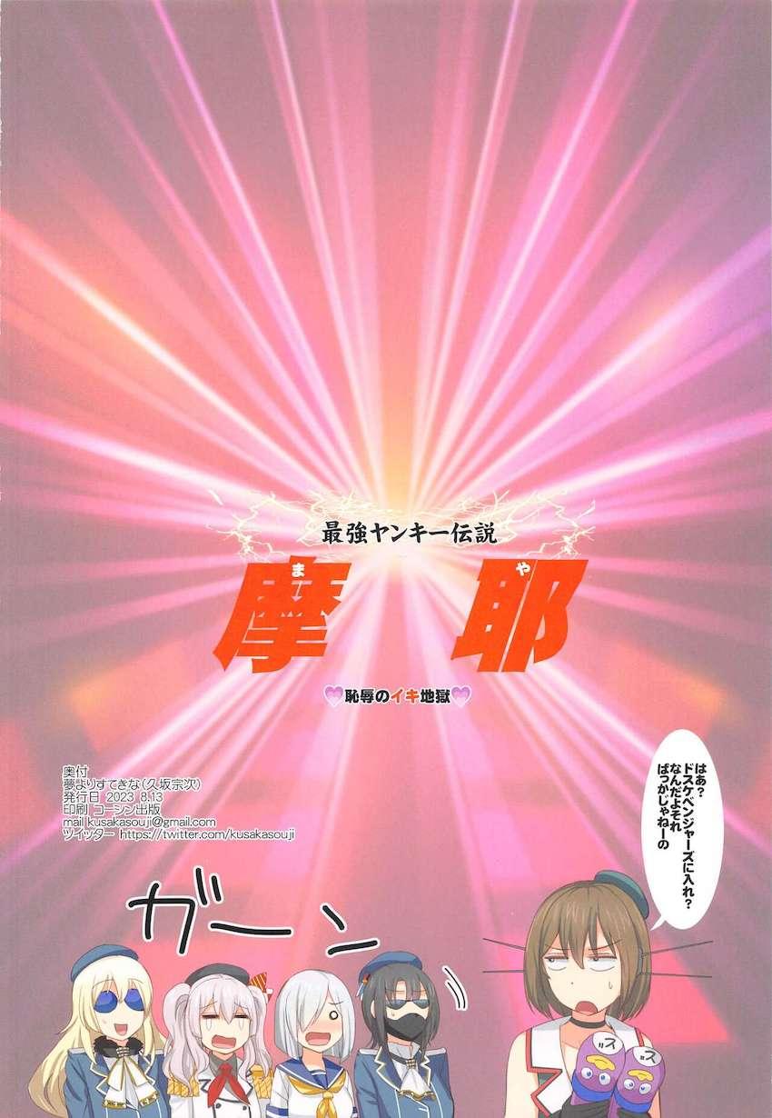 チンポの世話係を任命された最強ヤンキー娘！即負け！ <> 032