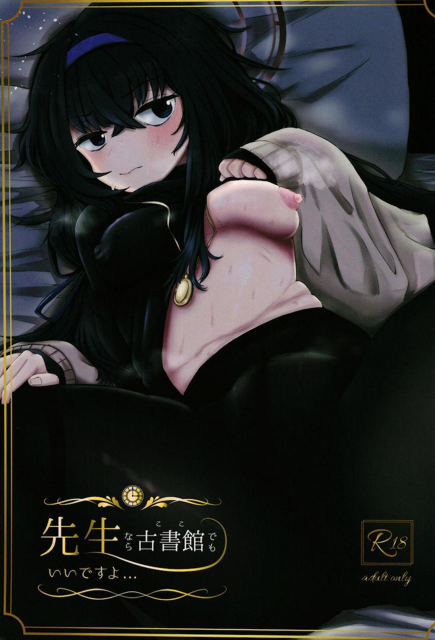 二日風呂なしウイと凶暴お疲れマラチンポで濃厚中出しセックス！ <> 1