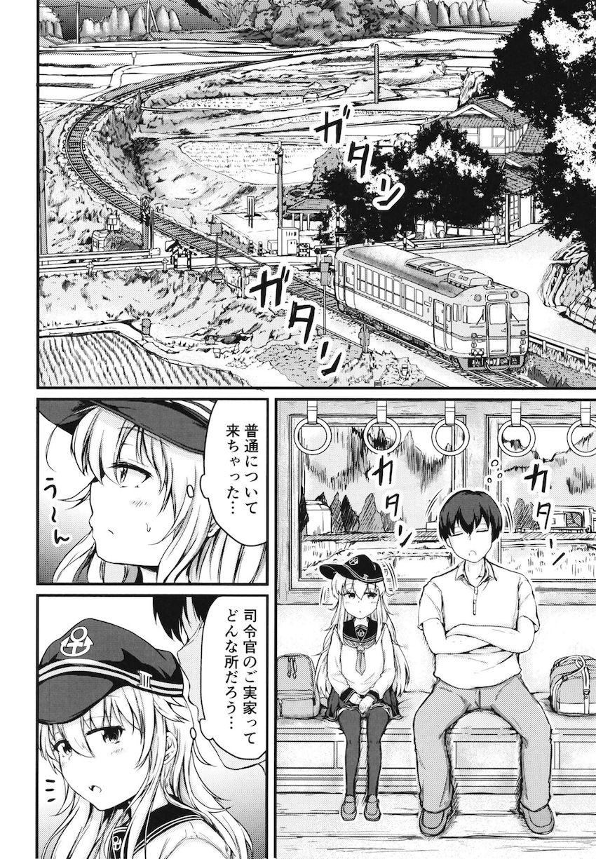 司令官と響の帰省性活 <> 003