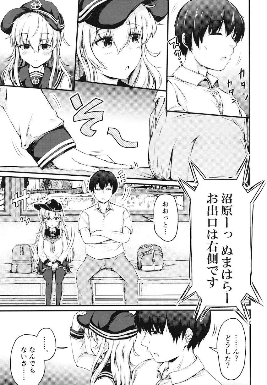 司令官と響の帰省性活 <> 004