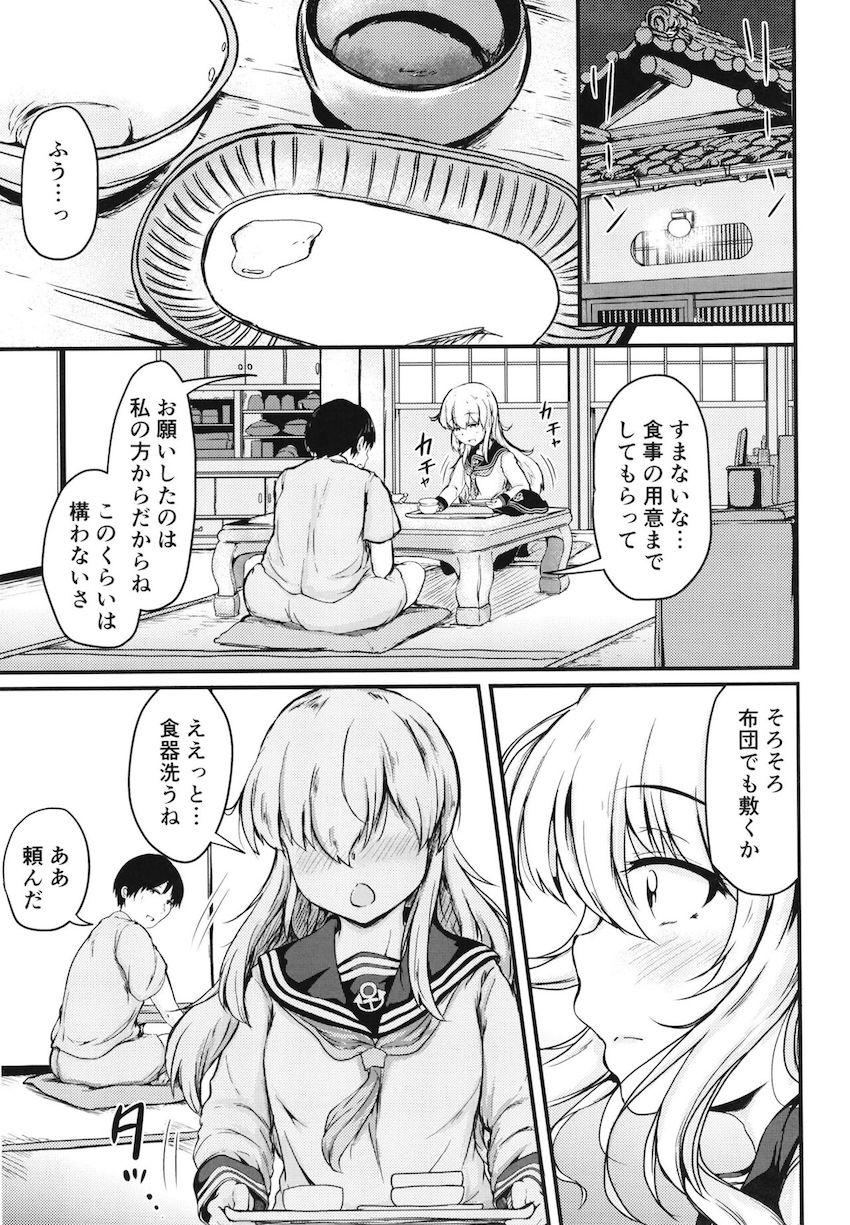 司令官と響の帰省性活 <> 006