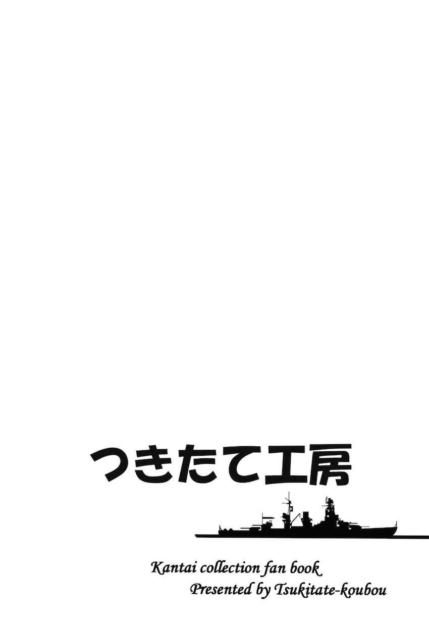 司令官と響の帰省性活 <> 049