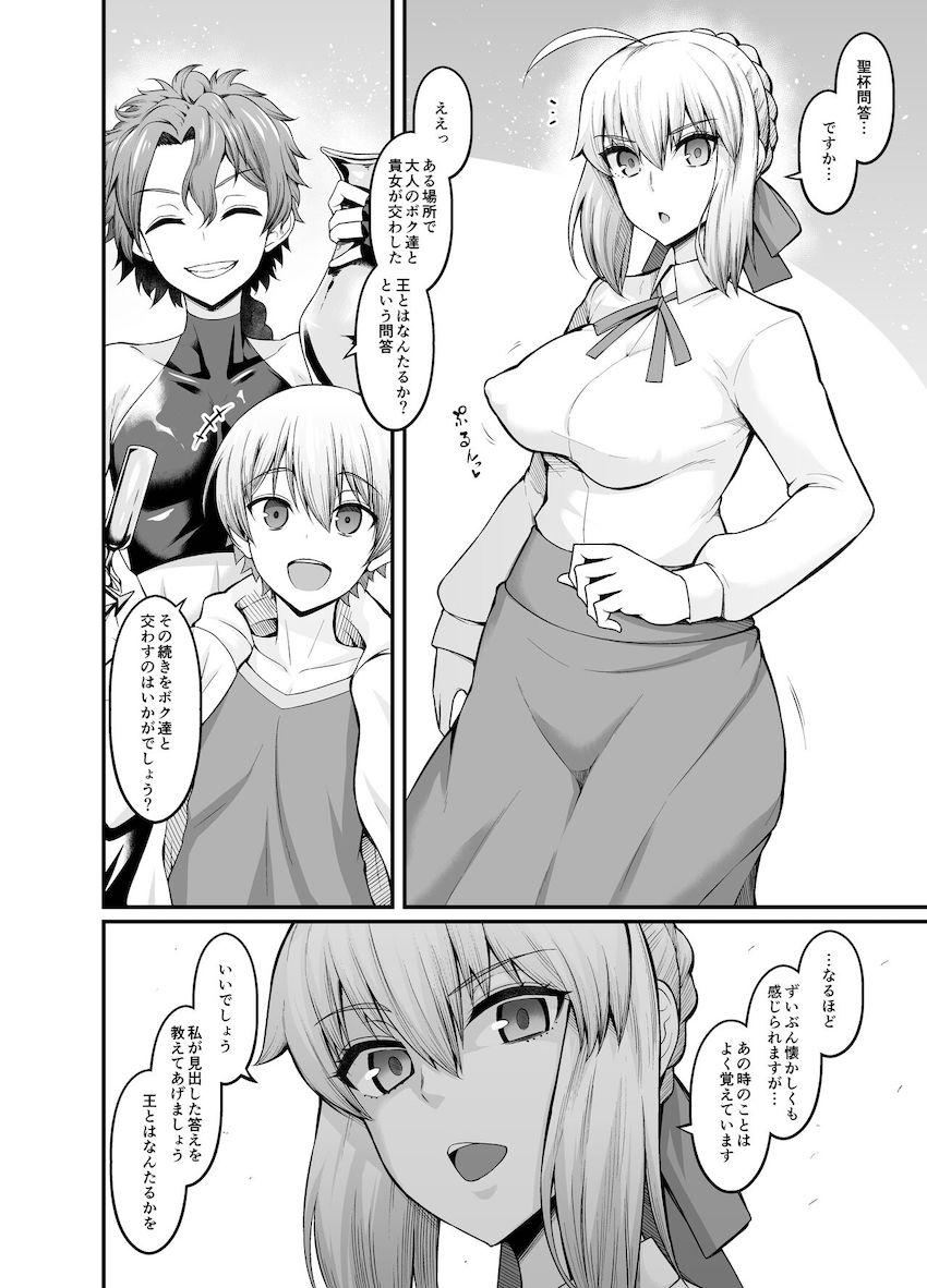 【描き下ろし＆大幅加筆修正】女英霊たちが凄テクショタちんぽに堕ちまくる！【総集本】 <> 011