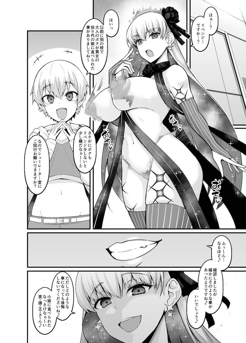 【描き下ろし＆大幅加筆修正】女英霊たちが凄テクショタちんぽに堕ちまくる！【総集本】 <> 019
