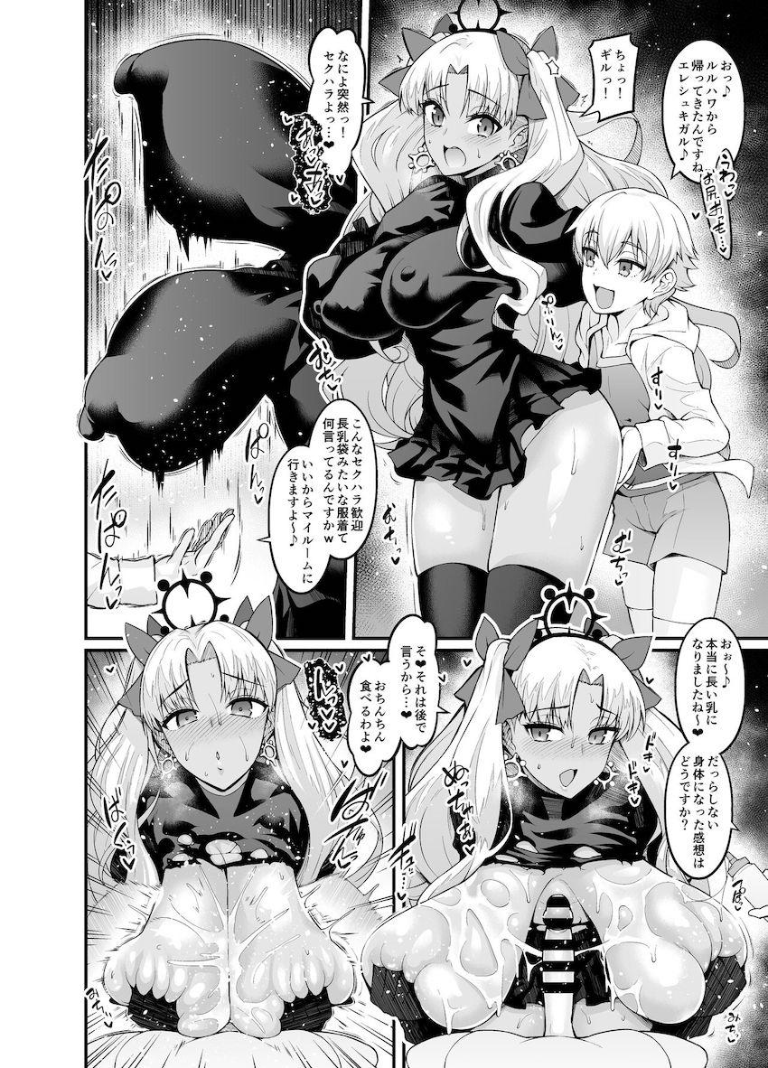 【描き下ろし＆大幅加筆修正】女英霊たちが凄テクショタちんぽに堕ちまくる！【総集本】 <> 043