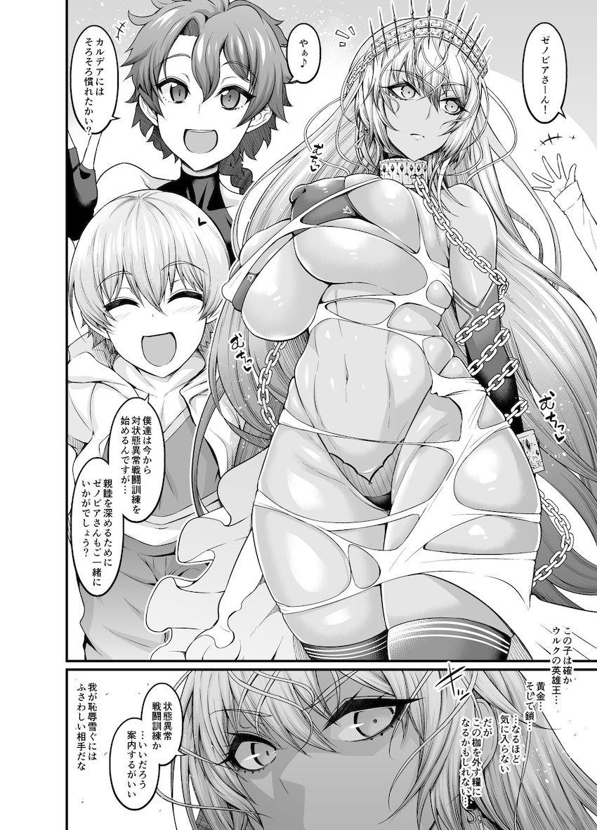 【描き下ろし＆大幅加筆修正】女英霊たちが凄テクショタちんぽに堕ちまくる！【総集本】 <> 051
