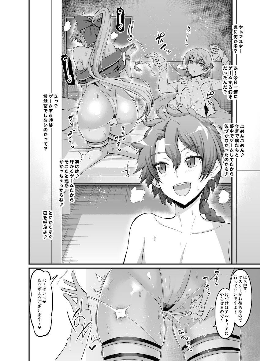 【描き下ろし＆大幅加筆修正】女英霊たちが凄テクショタちんぽに堕ちまくる！【総集本】 <> 065