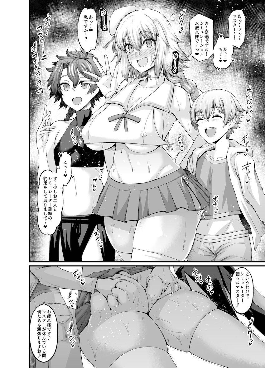 【描き下ろし＆大幅加筆修正】女英霊たちが凄テクショタちんぽに堕ちまくる！【総集本】 <> 069