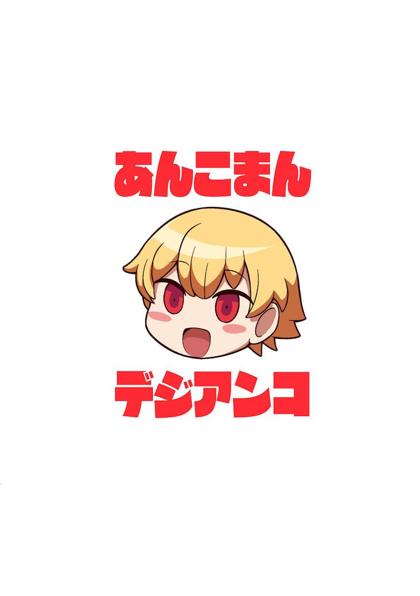 【描き下ろし＆大幅加筆修正】女英霊たちが凄テクショタちんぽに堕ちまくる！【総集本】 <> 082
