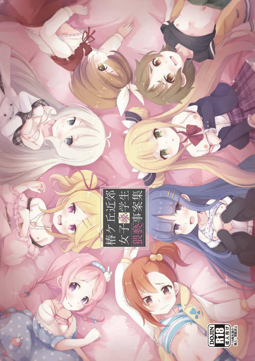 つるぺたJSヒロインたちが色んなシチュでおじさんたちにパコられる短編詰め合わせ <> 1