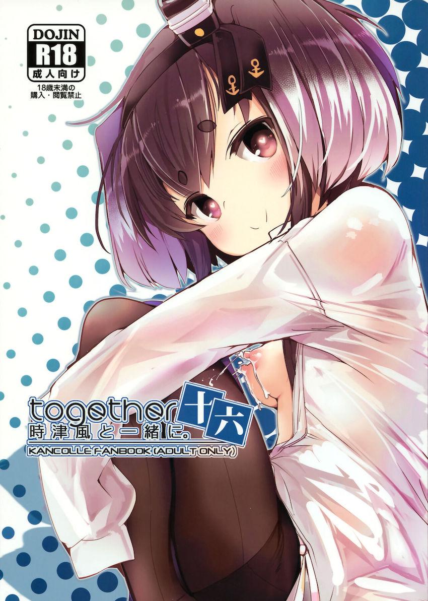 母乳体質の時津風とイチャラブご褒美ックス！ <> 1