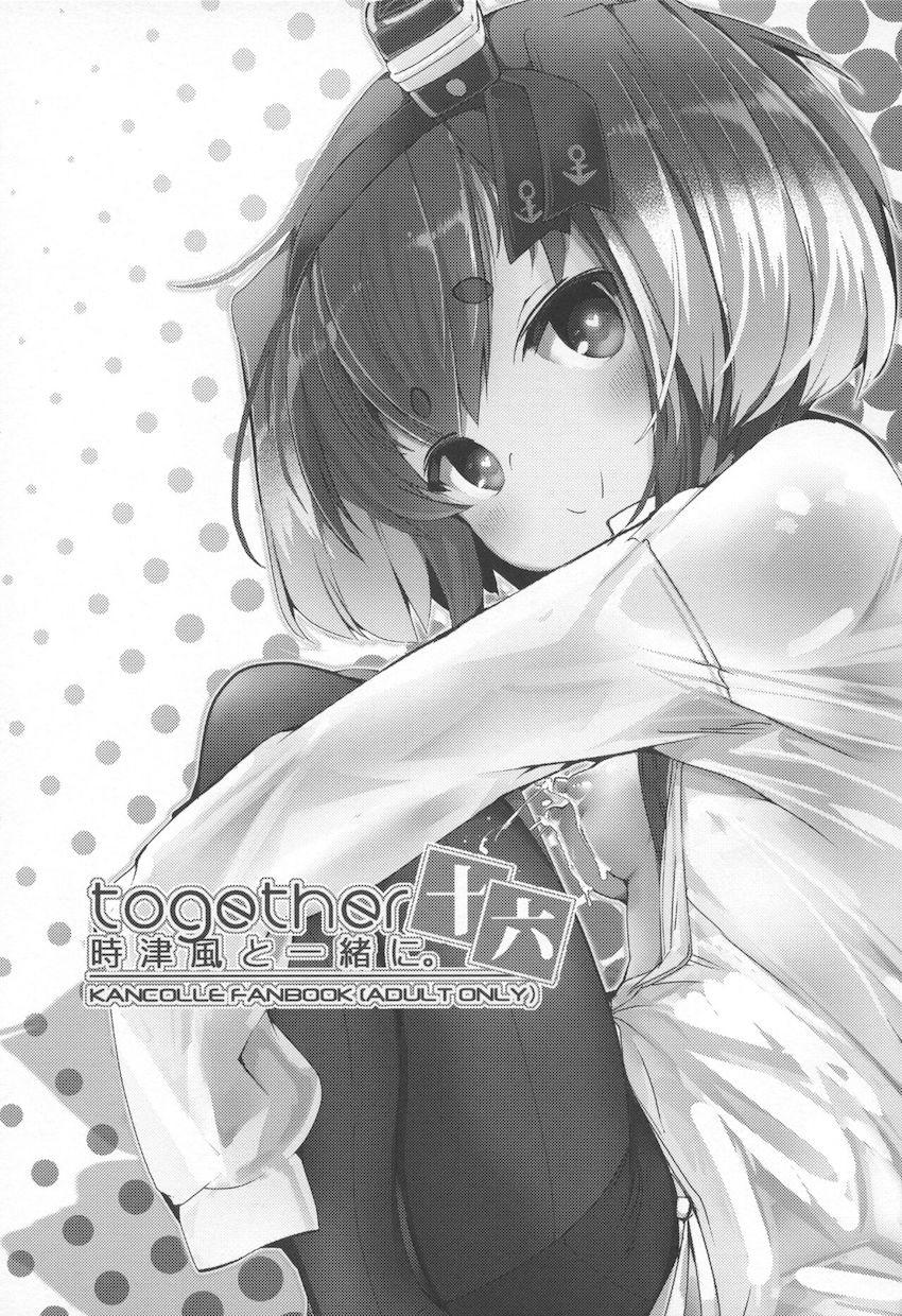母乳体質の時津風とイチャラブご褒美ックス！ <> 002