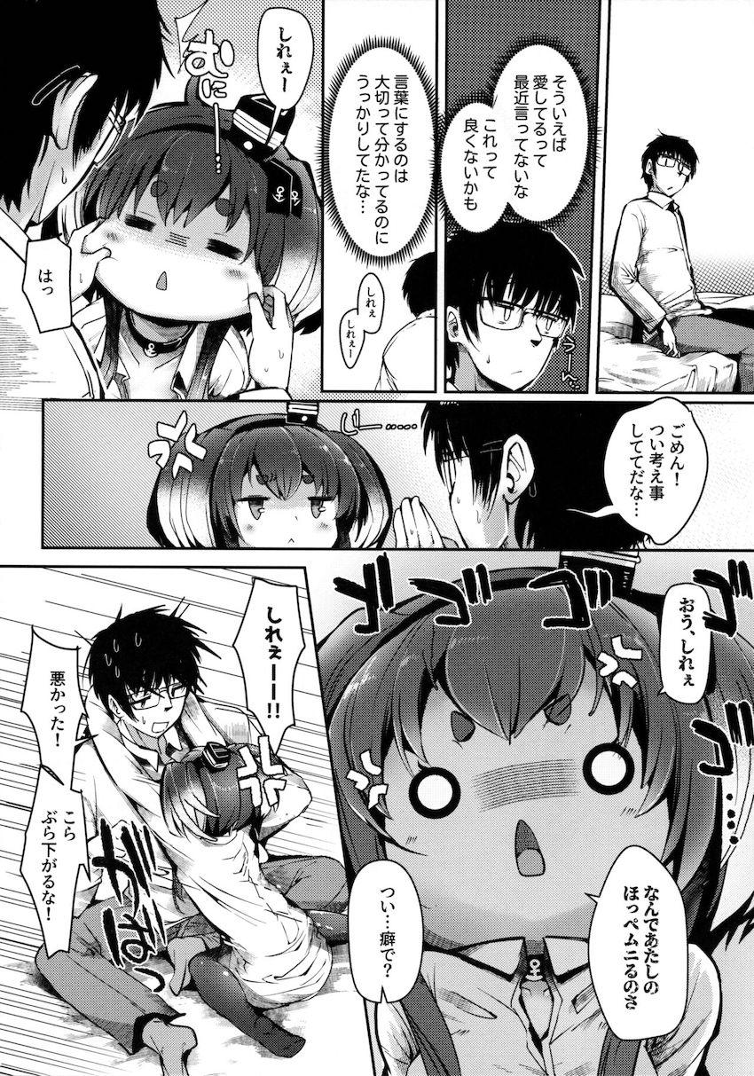 母乳体質の時津風とイチャラブご褒美ックス！ <> 006