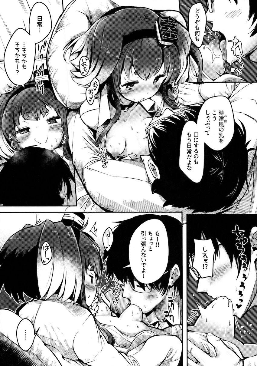 母乳体質の時津風とイチャラブご褒美ックス！ <> 011