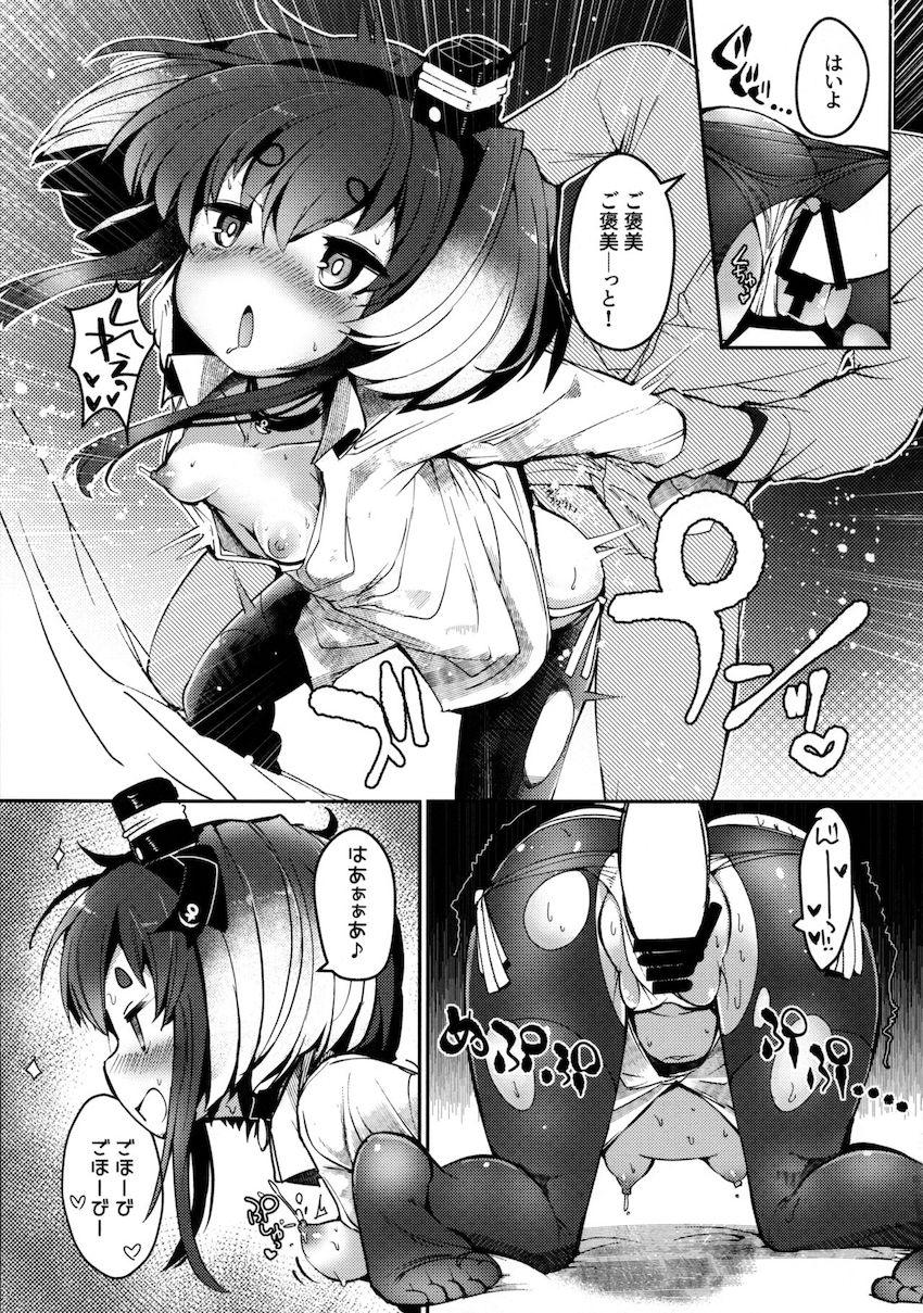 母乳体質の時津風とイチャラブご褒美ックス！ <> 015