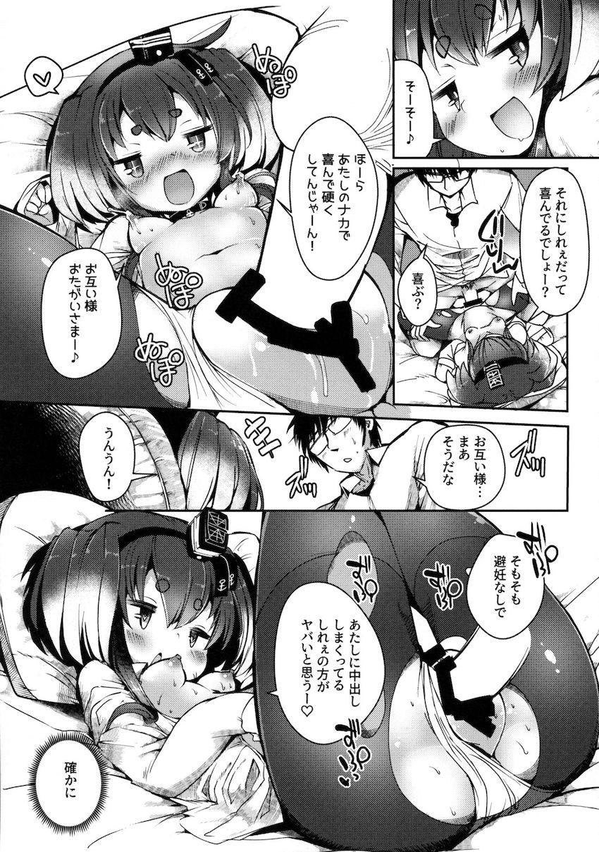 母乳体質の時津風とイチャラブご褒美ックス！ <> 017