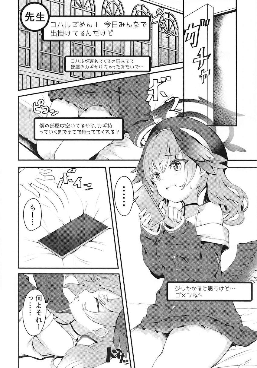 先生の匂いでいっぱいのベッドで我慢できずオナニーを始めるコハル。その姿を先生本人に見られてしまい動揺した勢いのまま処女セックスしちゃう！ <> 003