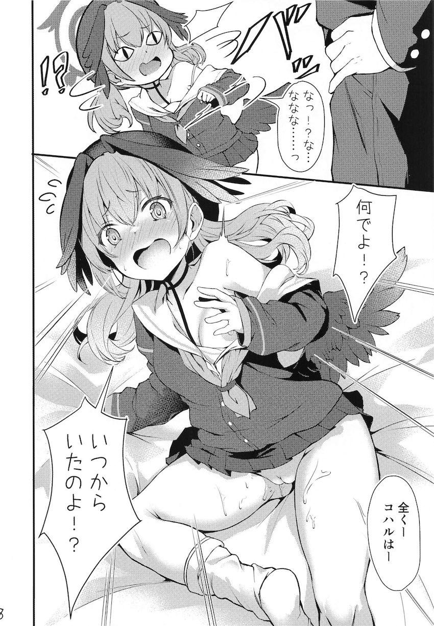 先生の匂いでいっぱいのベッドで我慢できずオナニーを始めるコハル。その姿を先生本人に見られてしまい動揺した勢いのまま処女セックスしちゃう！ <> 009