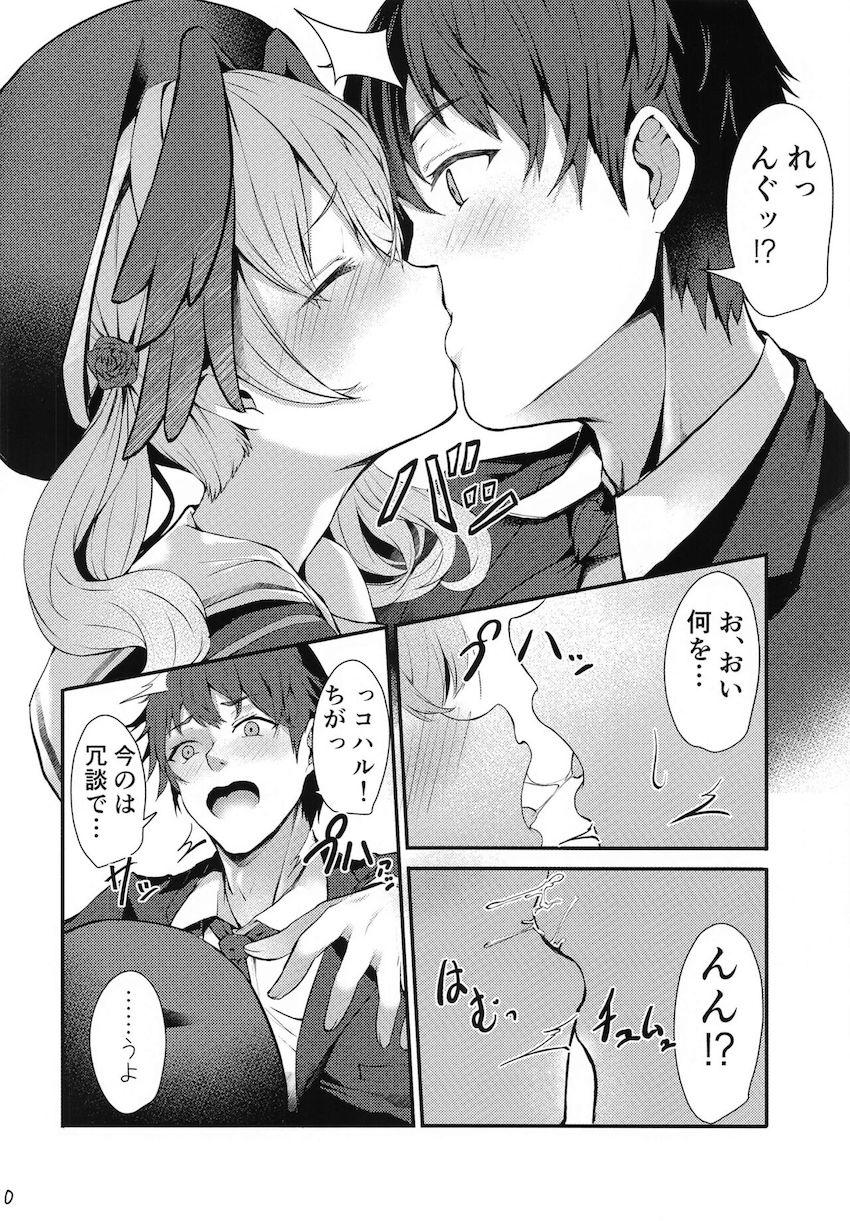 先生の匂いでいっぱいのベッドで我慢できずオナニーを始めるコハル。その姿を先生本人に見られてしまい動揺した勢いのまま処女セックスしちゃう！ <> 011