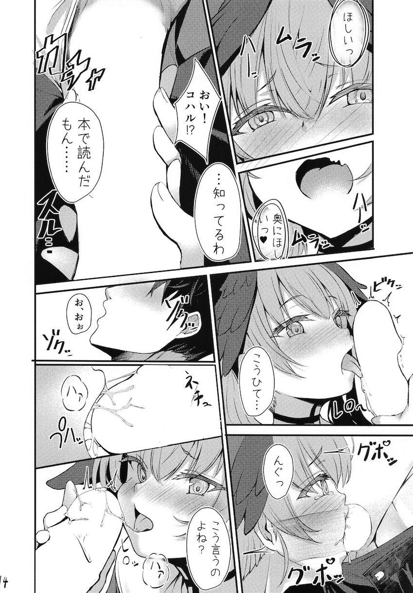先生の匂いでいっぱいのベッドで我慢できずオナニーを始めるコハル。その姿を先生本人に見られてしまい動揺した勢いのまま処女セックスしちゃう！ <> 015
