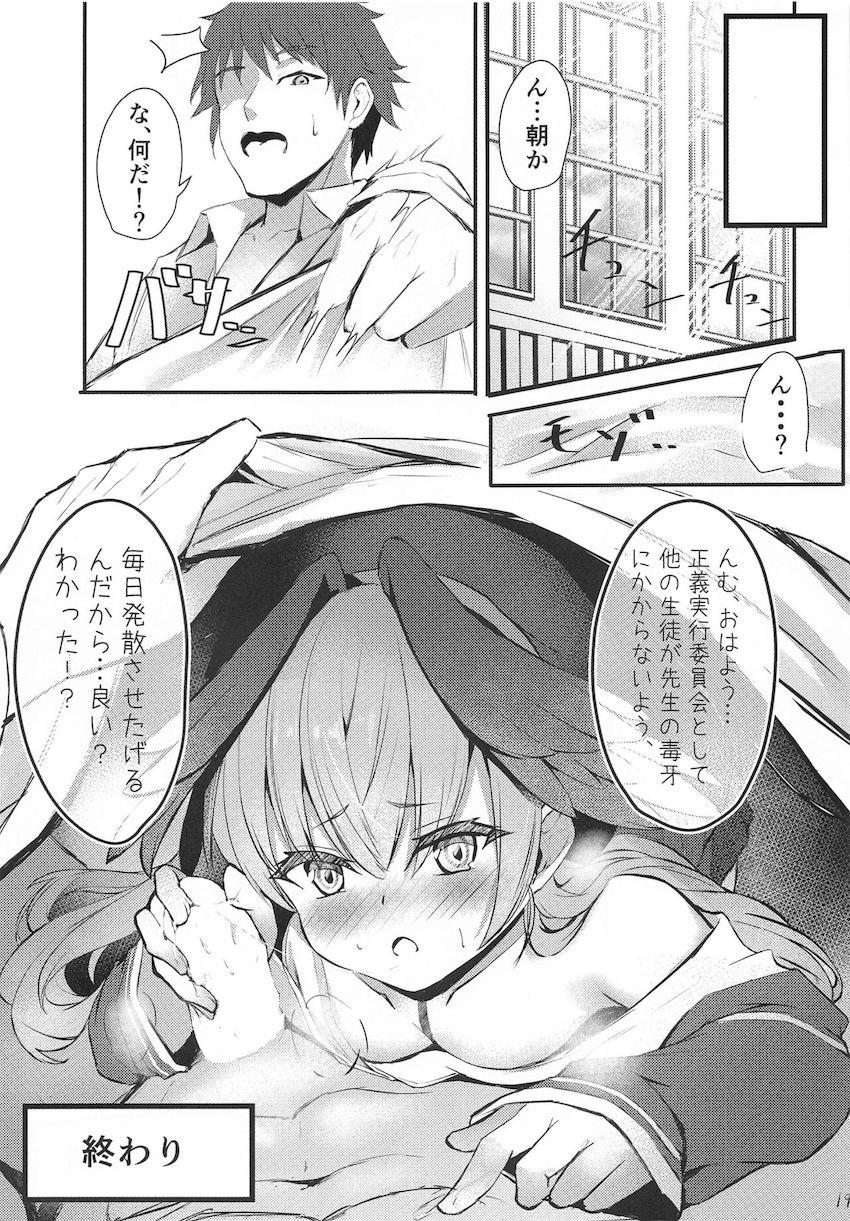 先生の匂いでいっぱいのベッドで我慢できずオナニーを始めるコハル。その姿を先生本人に見られてしまい動揺した勢いのまま処女セックスしちゃう！ <> 020
