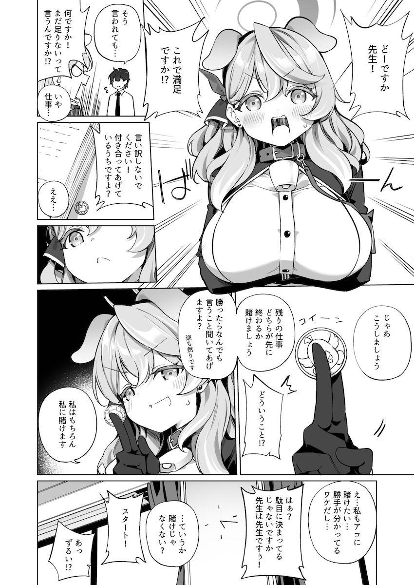 欲求不満でセックスしたいけど、それを認めたくない天雨アコと中出し2本番。 <> 003
