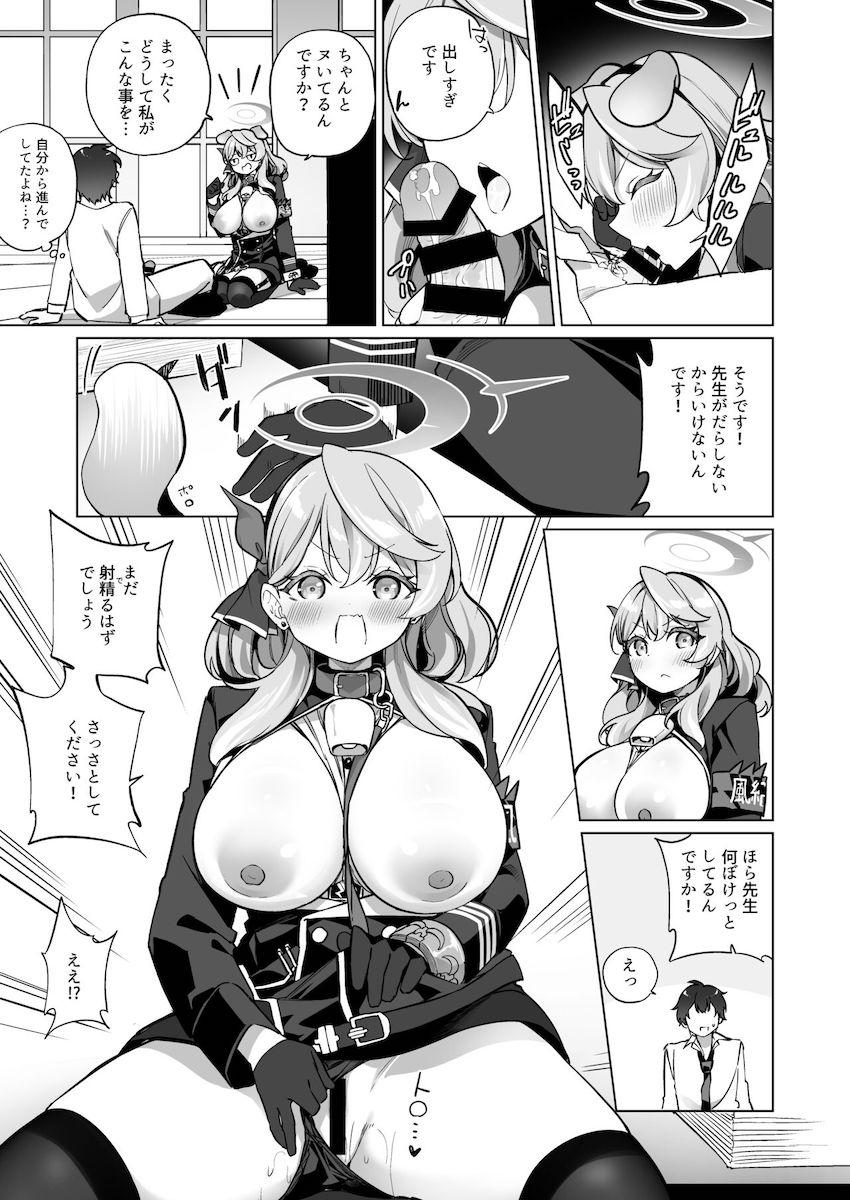 欲求不満でセックスしたいけど、それを認めたくない天雨アコと中出し2本番。 <> 006