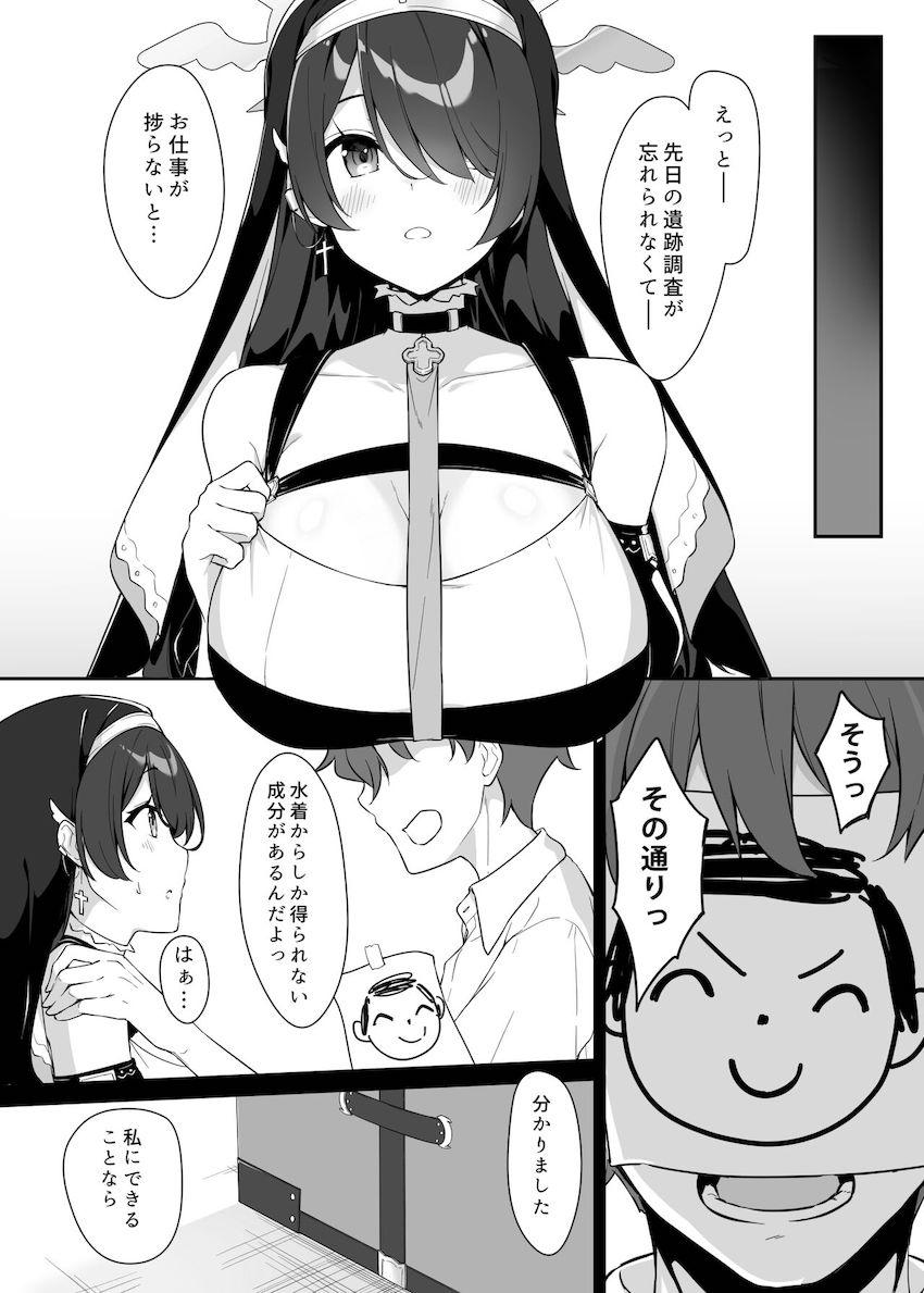 水着ヒナタがエッチすぎたので中出しセックス！ <> 006