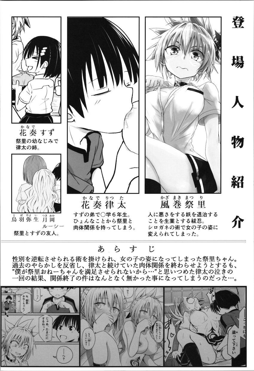 女体化JKおねショタシリーズ第4弾！海水浴にやって来た律太と祭里がシャワールームで立ちバック中出しセックス！ <> 003