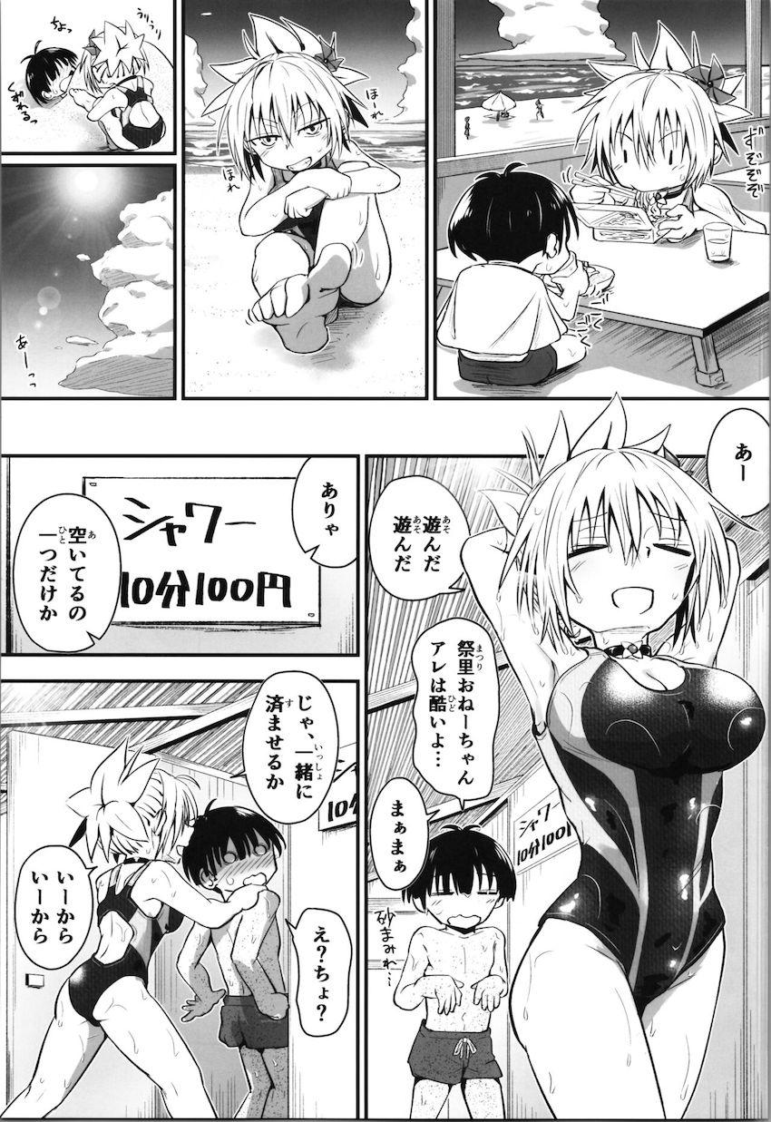 女体化JKおねショタシリーズ第4弾！海水浴にやって来た律太と祭里がシャワールームで立ちバック中出しセックス！ <> 008