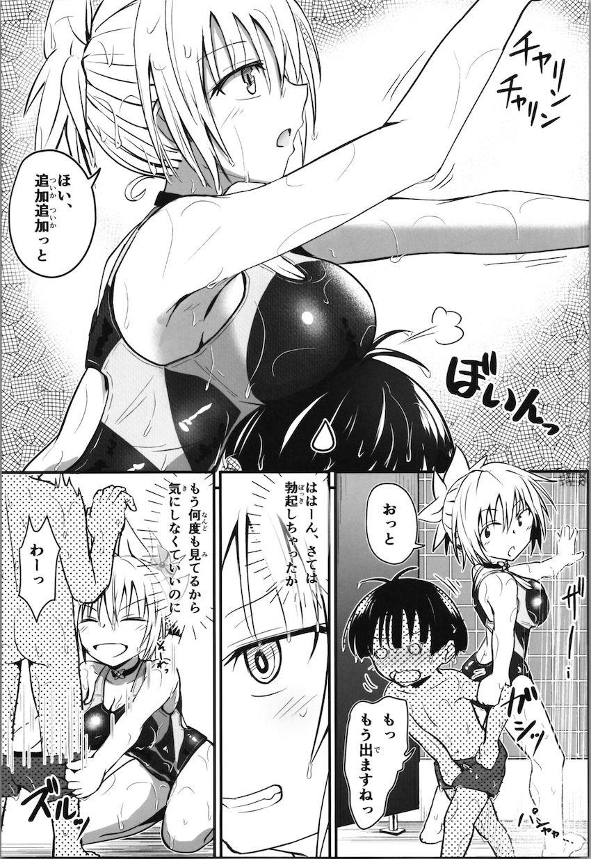 女体化JKおねショタシリーズ第4弾！海水浴にやって来た律太と祭里がシャワールームで立ちバック中出しセックス！ <> 010
