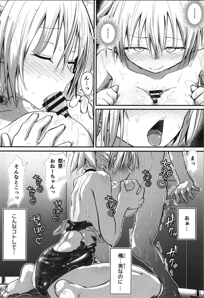 女体化JKおねショタシリーズ第4弾！海水浴にやって来た律太と祭里がシャワールームで立ちバック中出しセックス！ <> 019
