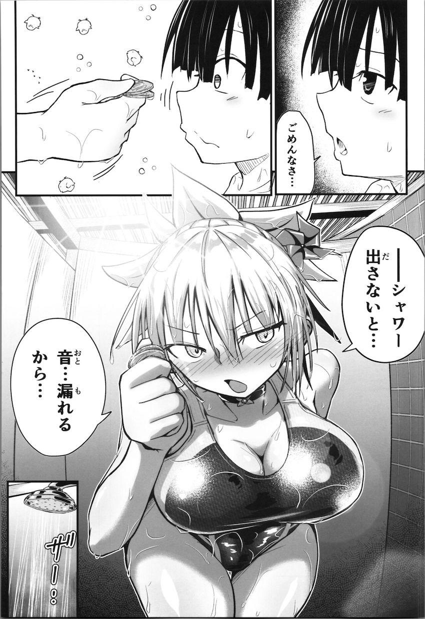 女体化JKおねショタシリーズ第4弾！海水浴にやって来た律太と祭里がシャワールームで立ちバック中出しセックス！ <> 024