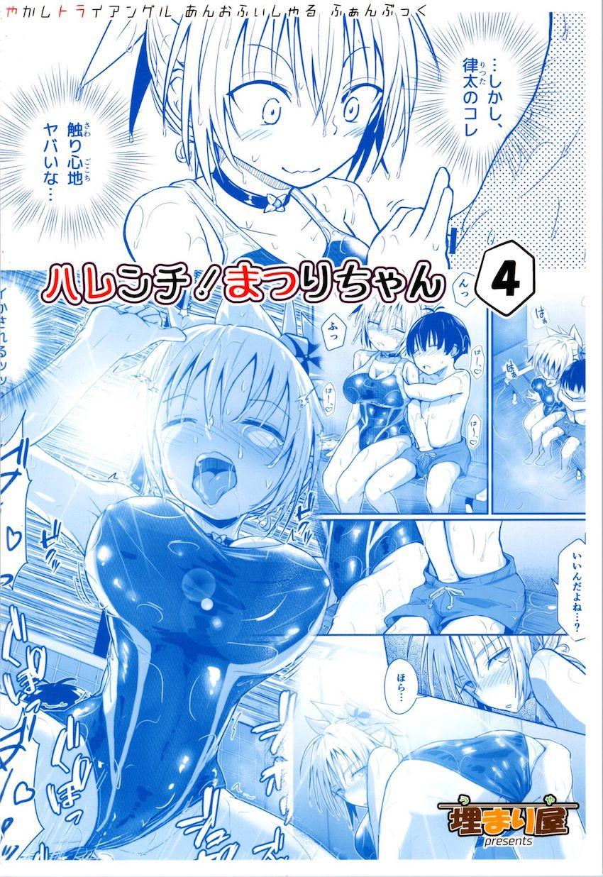 女体化JKおねショタシリーズ第4弾！海水浴にやって来た律太と祭里がシャワールームで立ちバック中出しセックス！ <> 034