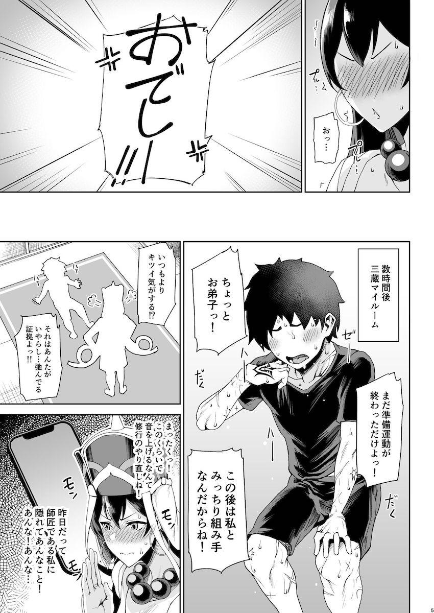お弟子とイチャラブ濃厚受精まぜまぜックス！お弟子のお嫁さんになりながらイグぅぅぅぅう！！！ <> 005