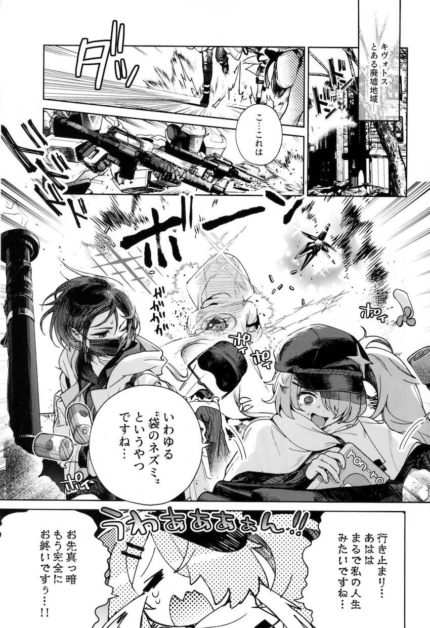 負けちゃったミサキ・ヒヨリ・アツコが捕虜レイプされる話 <> 002