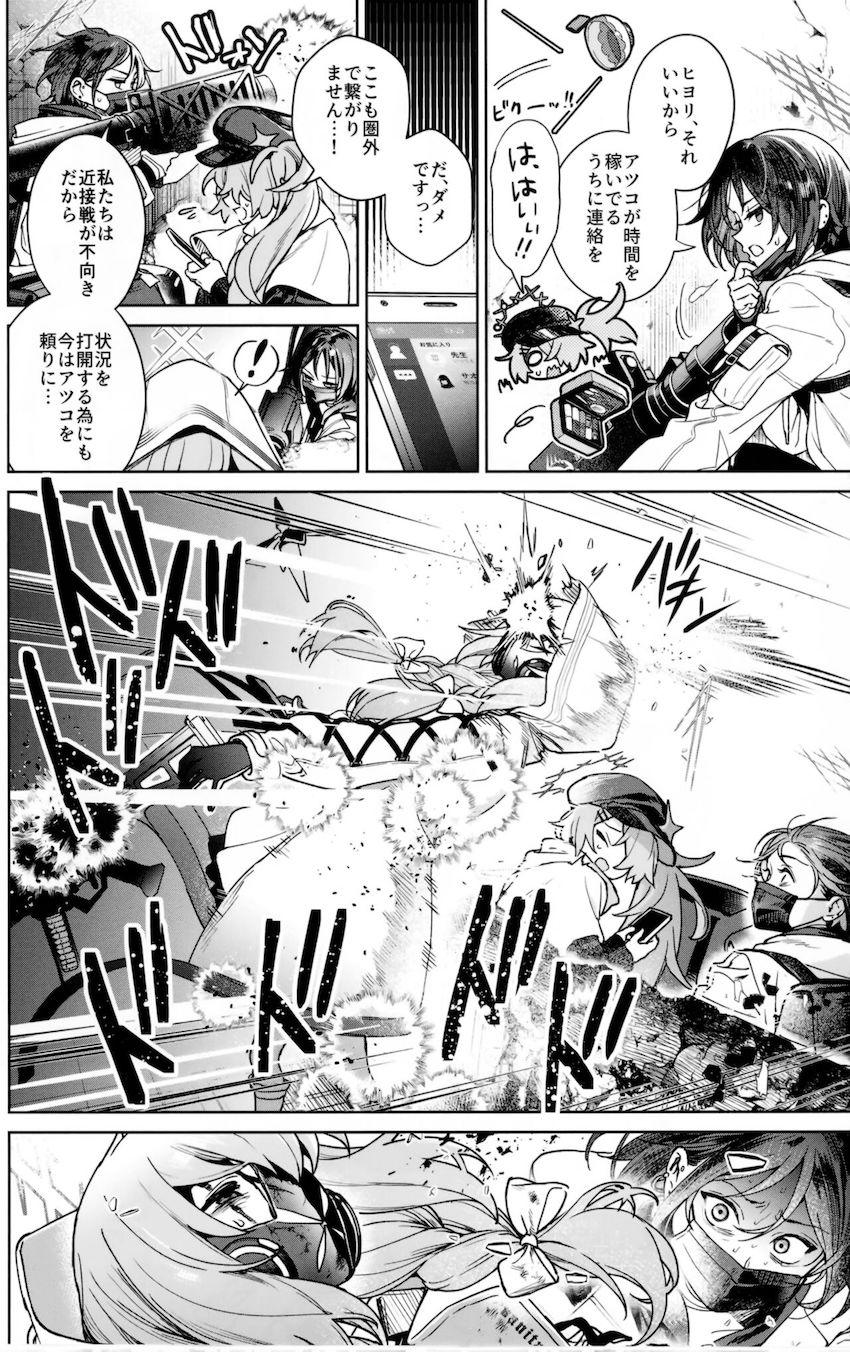 負けちゃったミサキ・ヒヨリ・アツコが捕虜レイプされる話 <> 003