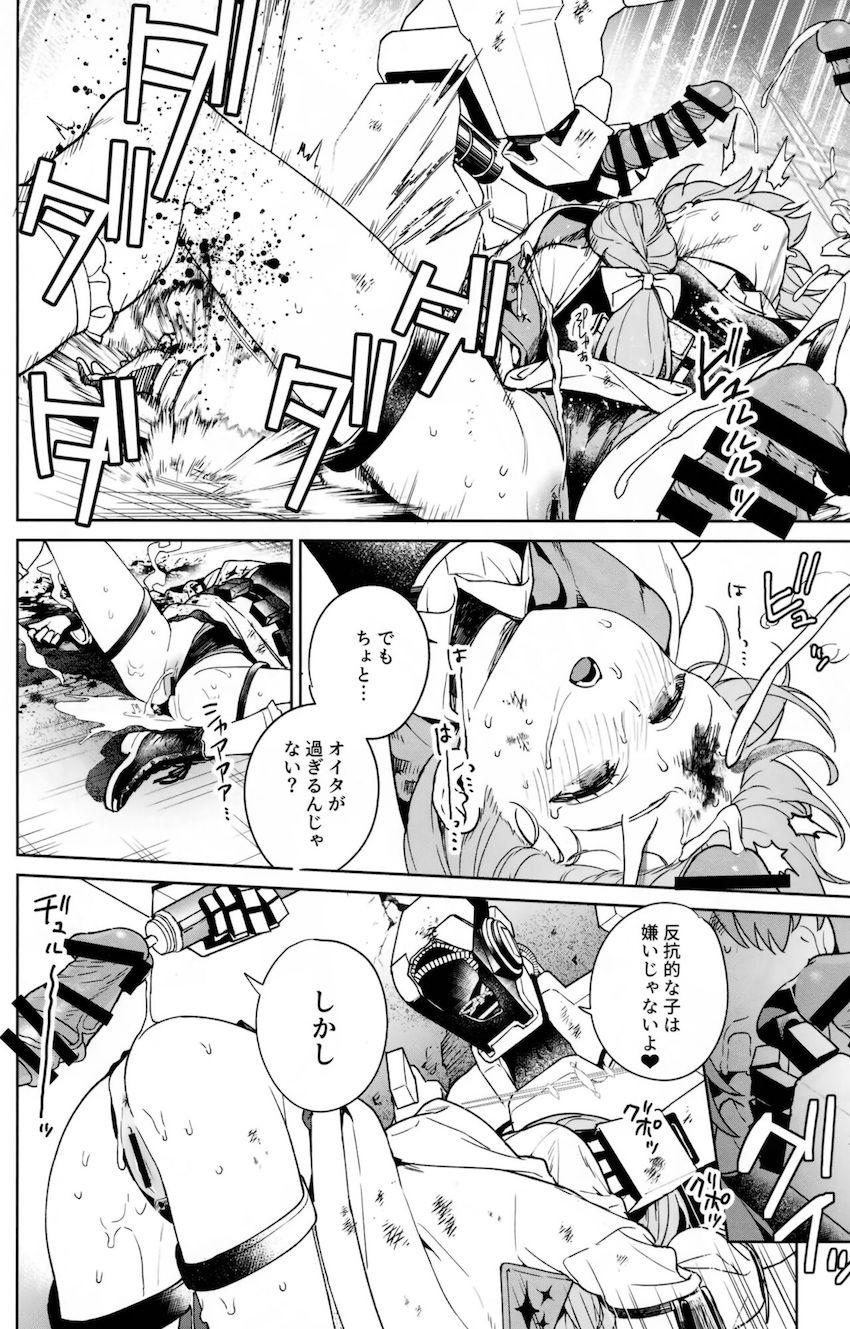 負けちゃったミサキ・ヒヨリ・アツコが捕虜レイプされる話 <> 009