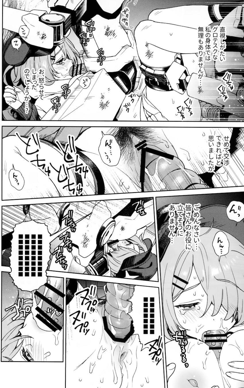 負けちゃったミサキ・ヒヨリ・アツコが捕虜レイプされる話 <> 013