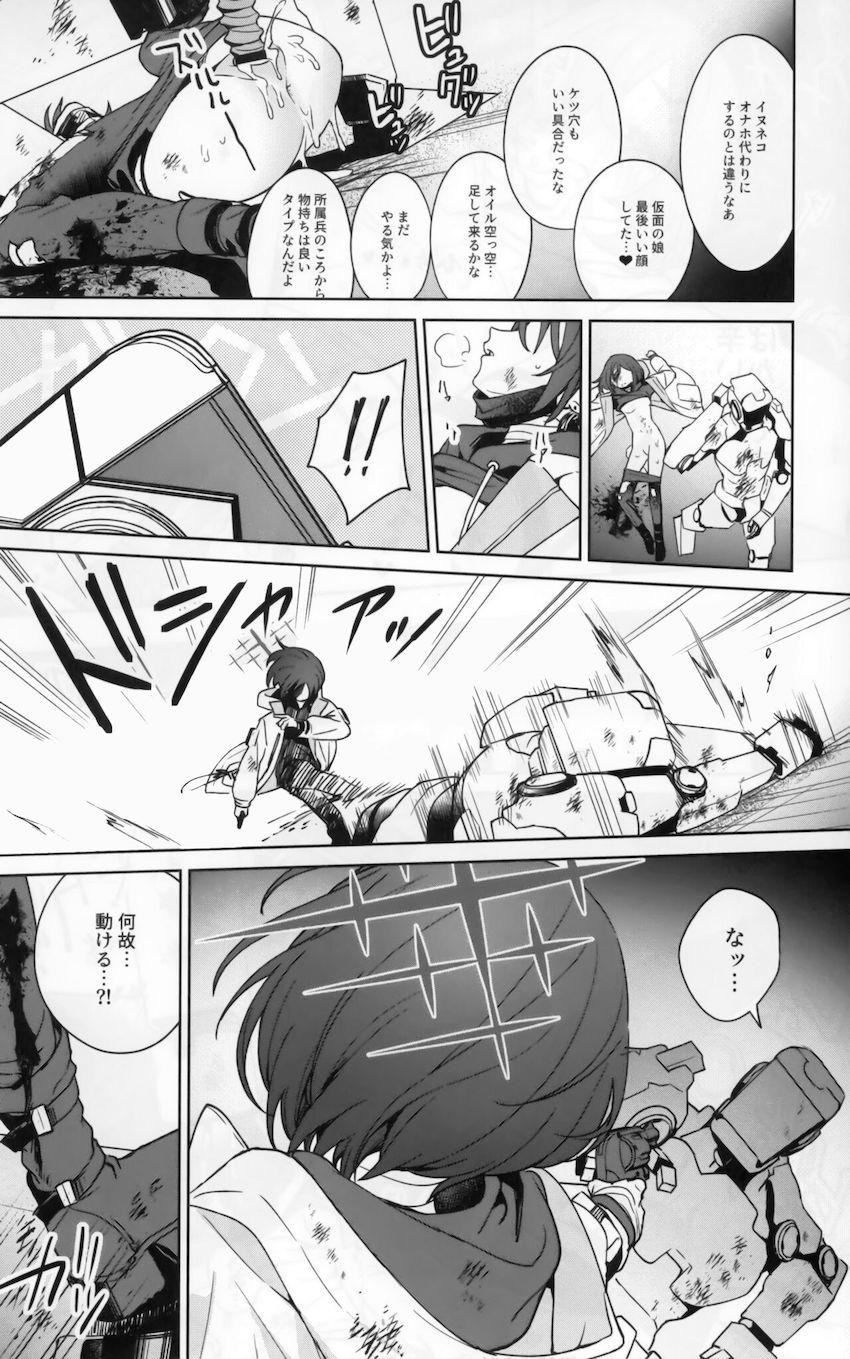 負けちゃったミサキ・ヒヨリ・アツコが捕虜レイプされる話 <> 015