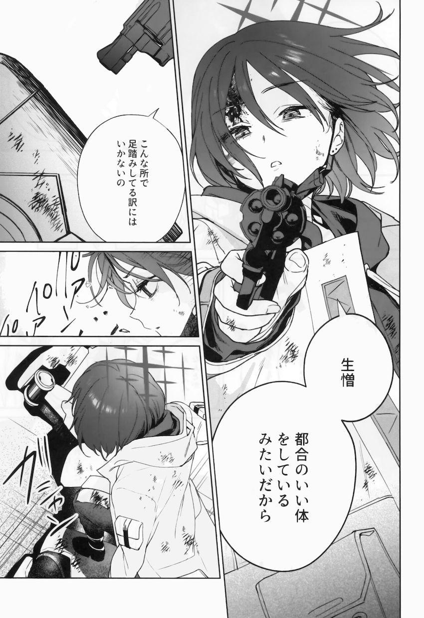 負けちゃったミサキ・ヒヨリ・アツコが捕虜レイプされる話 <> 016