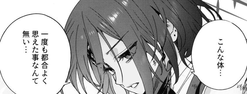 負けちゃったミサキ・ヒヨリ・アツコが捕虜レイプされる話 <> 017